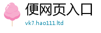 天天彩澳门天天彩今晚向7777788888管家婆老家凤凰网